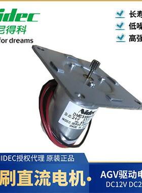 NIDEC尼得科DMN37S6HPB/37S6HPA/29B6HPA/37KS6HPB原装进口12V24V