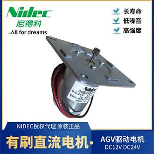 NIDEC尼得科DMN37S6HPB 29B6HPA 37KS6HPB原装 进口12V24V 37S6HPA