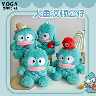 三丽鸥人鱼汉顿毛绒玩具公仔可爱卡通半鱼人丑鱼玩偶抱枕礼物 正版