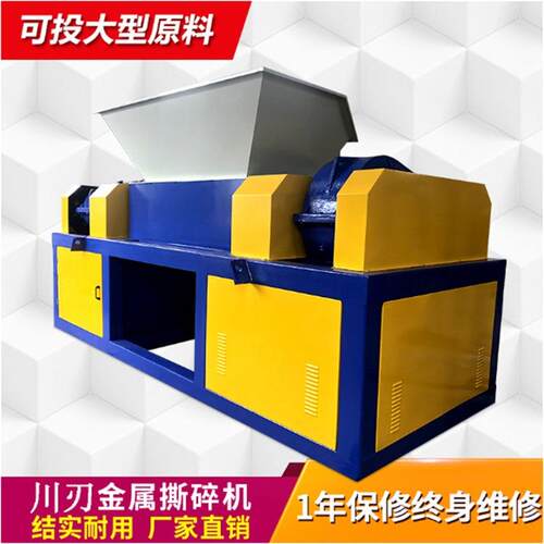厂家直销 金属撕碎机 大型多轴撕碎机重型高效金属处理固废粉碎