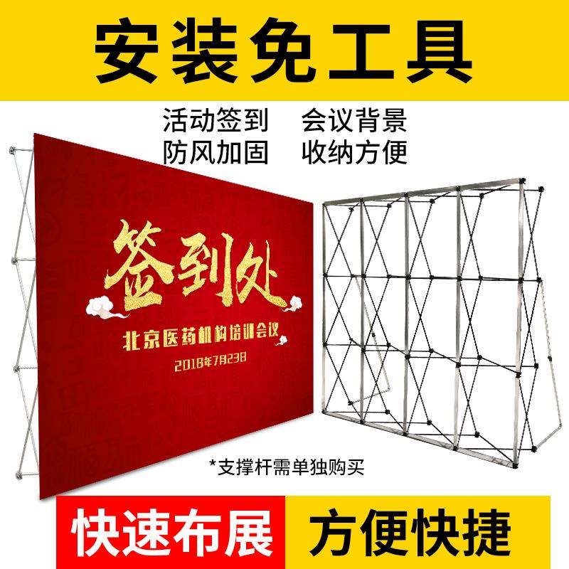 拉网式展架折叠签到墙背景布签名墙展板架展会会议广告牌快展便携