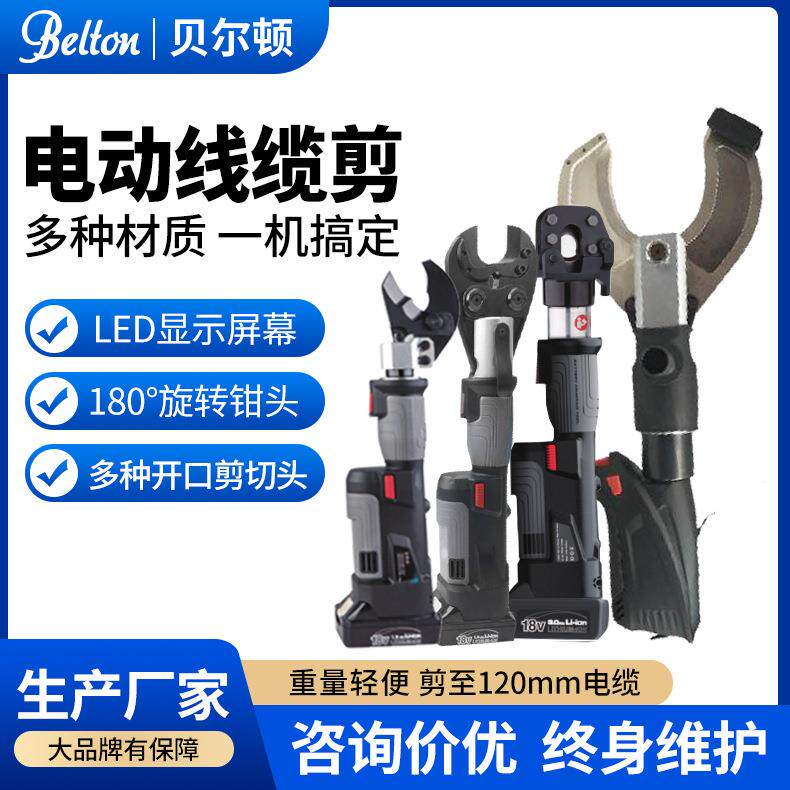 轻便电动线缆剪便携式铜铝电缆剪压接钳单芯铠装电缆剪切器