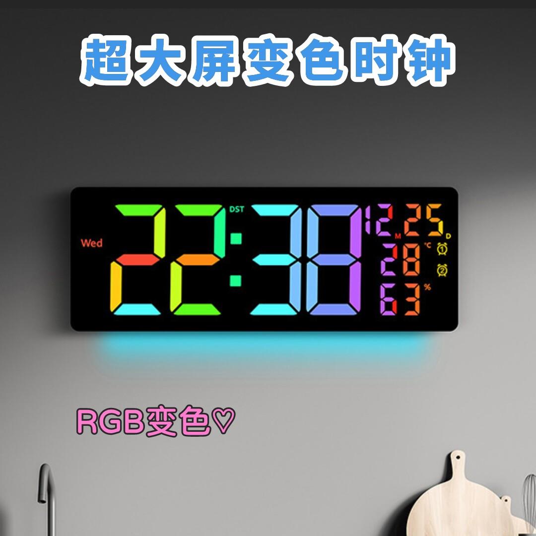 新款简约大字体客厅数字电子挂钟夜光温湿度RGB幻彩创意七彩led钟