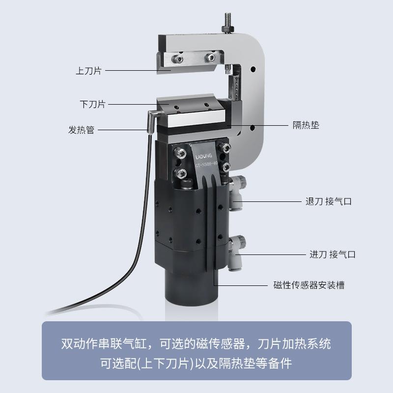 气动加热剪钳工业设备智能温控电热气剪自动机械手气剪GT-N50H-40