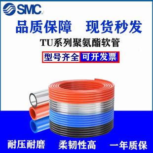 1610 R20米 0604 1208 1065 0805 气动软管TU0425 SMC原装