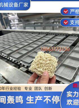 多功能面块成型设备鲜面条生产设备60克方形泡面设备