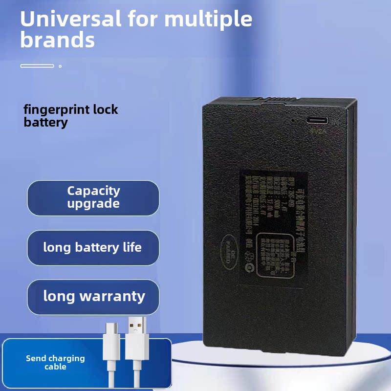 指纹锁电池智能门锁密码锁电子锁专用锂电池云核可充电zns-09b1