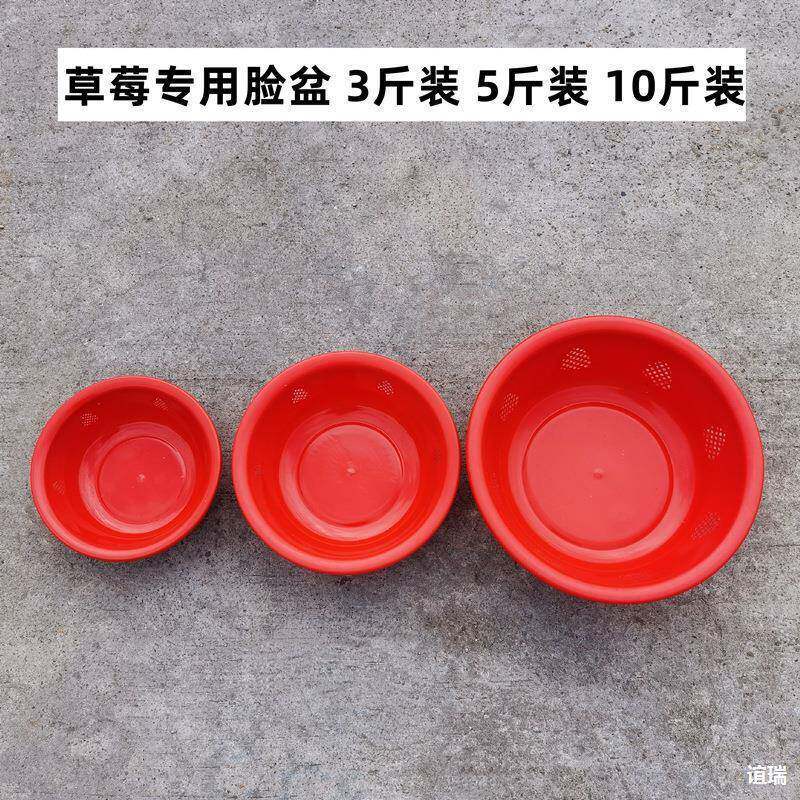 塑料脸盆脸斤装斤装斤装斤装草脸790盆水果盆草莓莓盆小号红色
