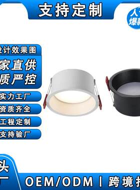95显客厅书房防炫无主灯店铺商照天花灯无可视屏闪嵌入式led筒灯