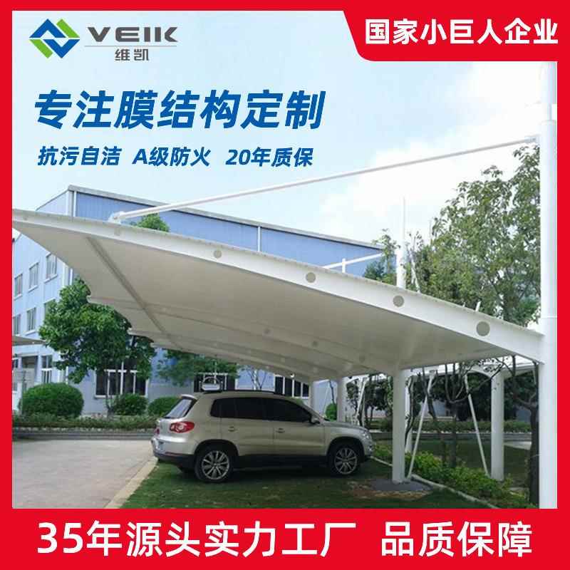 拉杆型膜结构户外车棚自行车棚充电桩棚停车场遮阳棚双杆景观棚