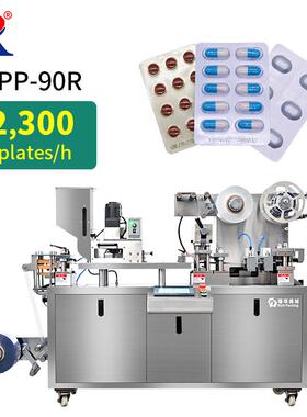 平板式泡罩包裝機Dpp Capsule Tablet Blister Packing Machine