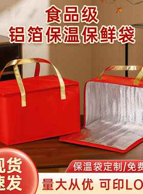 红色小龙虾鱼丸不织布3号4号5号泡沫箱保温袋铝箔加厚手提定制