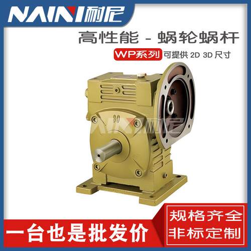 小型减速机WPDKZ5060WPDKZ7080卧式蜗轮蜗杆减速器通用性广