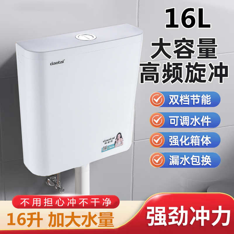 厕所冲水箱家用大容量16L卫生间蹲便器蹲坑抽水马桶水箱