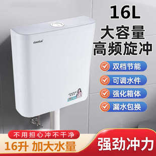 厕所冲水箱家用大容量16L卫生间蹲便器蹲坑抽水马桶水箱