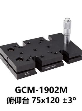 DHC GCM-190系列一维俯仰台 大恒光电 GCM-1902M,75x120 +-3度