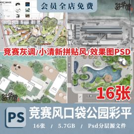 竞赛风灰色调PS街头绿地小游园口袋公园小清新彩平图psd分层素材