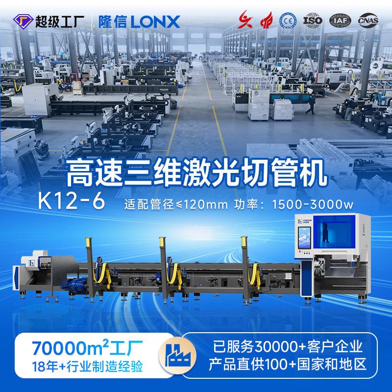 隆信激光切管机零尾料无毛刺汽配加工打孔除渣全自动激光切割机
