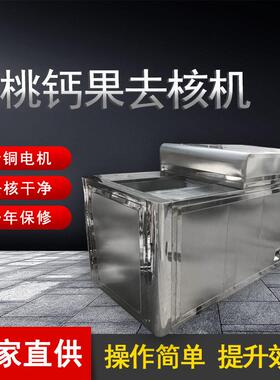 万顷隆牌樱桃去核机小型樱桃去核机规格可定制