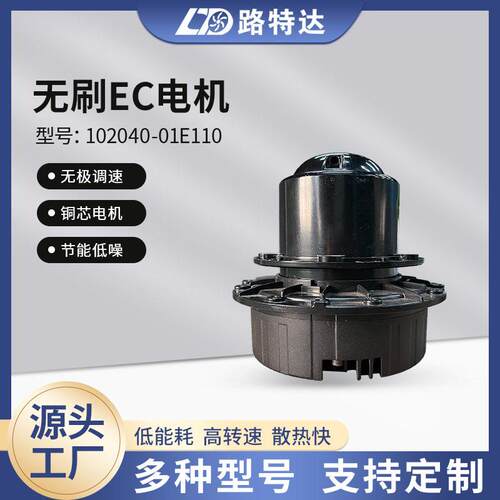 EC102BLDC无刷直流EC非标电机研发定制电机微型小型智能效