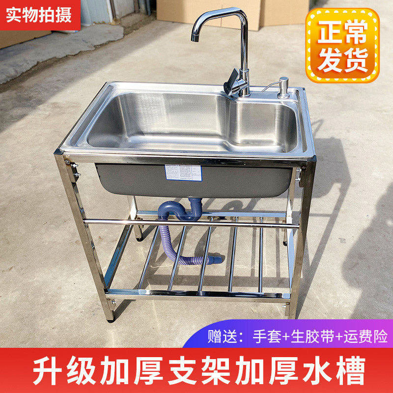 N5厨房不锈钢水槽槽水池带支架304洗碗洗菜盆简易架子 出租房水