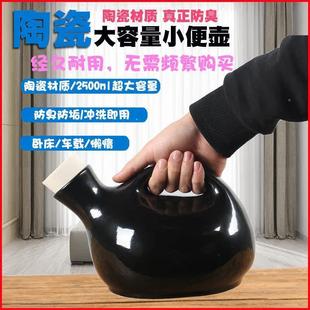 小便带尿盖 儿童陶瓷防臭卧床老人器接尿壶家用夜壶易清洗车载新款