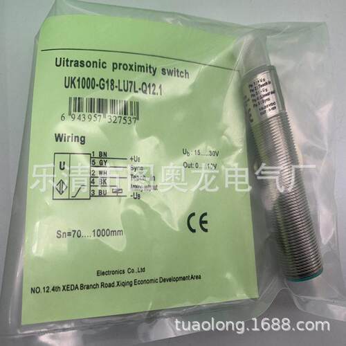 全新现货供应 UK1000-18GM-LU7L-Q12.1超声波传感器质保一年
