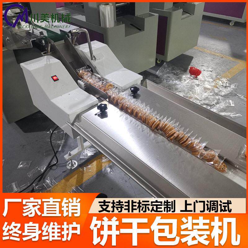 月饼包装机袋装糖果巧克力食品包装套袋机饼干枕式自动包装机
