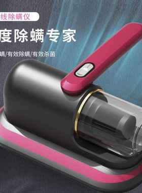 床上无线除螨仪手持紫外线杀菌机家用小型吸尘器除螨神器床铺吸猫