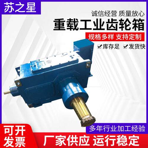 重载工业齿轮箱速机齿轮箱工厂直供大功率硬齿面速齿轮箱
