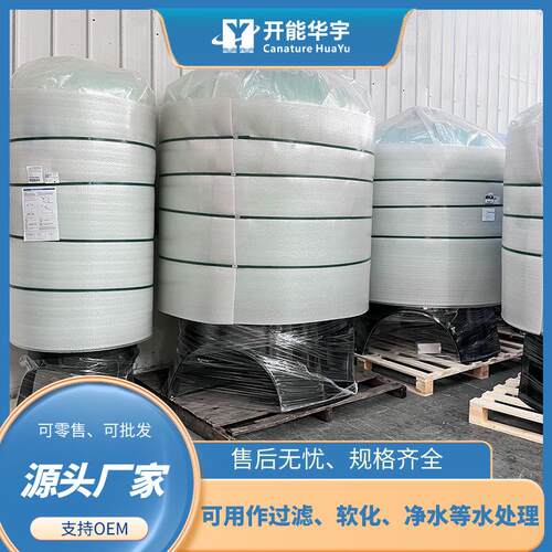 PE内胆软化罐一体成型无泄漏1665玻璃钢软化罐厂家直销