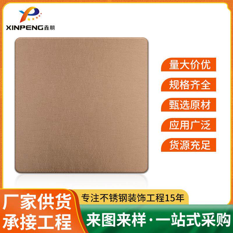 不锈钢茶色板304不锈钢装饰材背景墙吊顶门套电梯桥箱装饰板