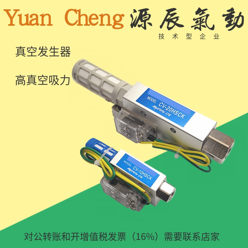 真空发生器CV-10HSCK CV -15hsck cv-20hsck带开关负压产生器-25