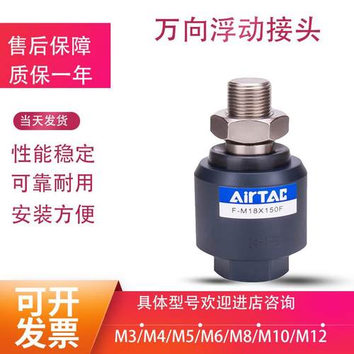 气缸连接浮动接头F-M10 M12 M8X125F/M16 M6 M18M20X150F万向附件