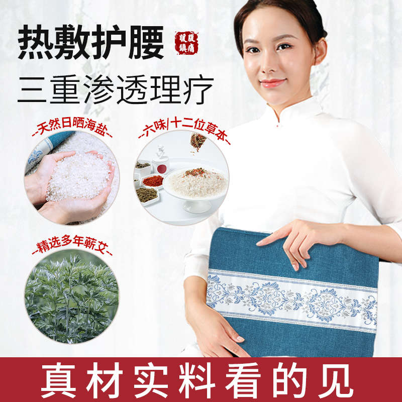OES粗盐生理期盐袋热敷包电加热海盐艾草艾灸理疗袋肩颈腰部家用