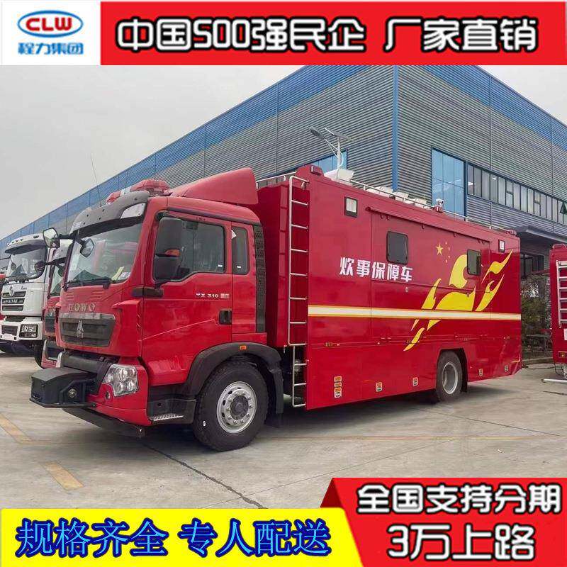 豪沃扩展式自行式野外炊事车流动厨房做饭车重汽豪沃大型流动餐