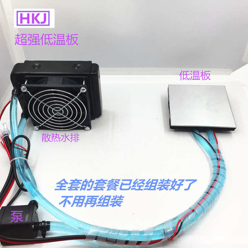 diy优质手机散热器吃鸡神器游改装半导体制冷片降温板  直播降温