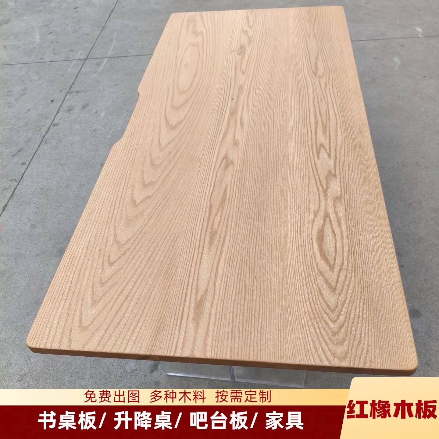 实木桌板樱桃木桌面板电脑桌升降书桌红橡木板台面楼梯踏步板定制