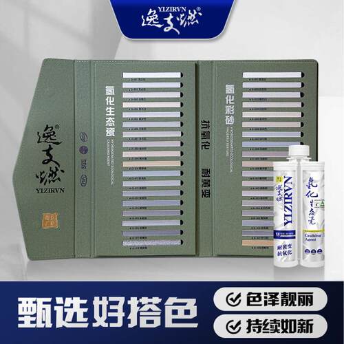 逸支燃氢化生态瓷瓷砖美缝剂 耐黄变建筑地面隔水地暖可用美缝胶