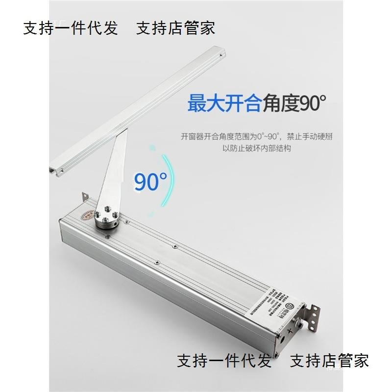 平开窗折臂电机电动开窗器智能APP远程语音控制下雨自动关窗