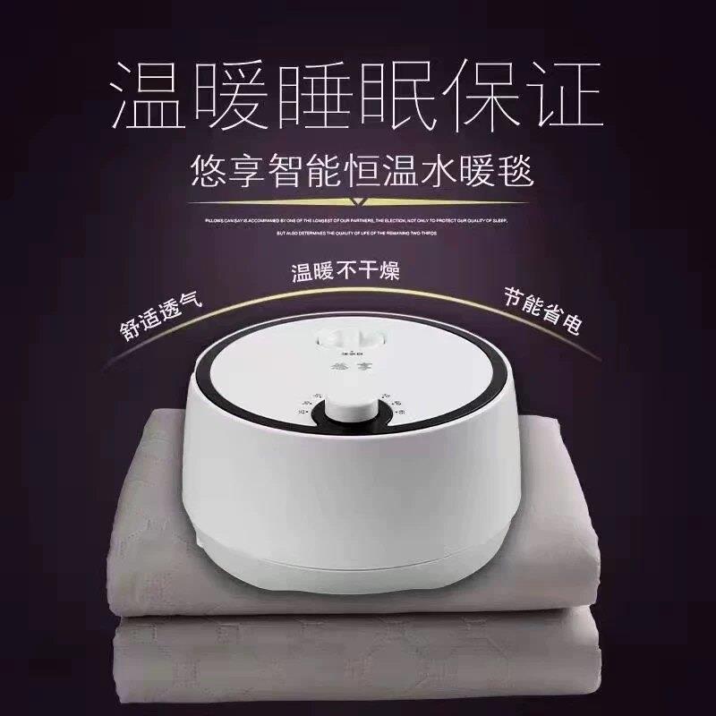 悠享智能水暖毯水循环电热毯调温水暖炕水电褥子单人双人家用床垫