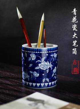 景德镇陶瓷青花瓷笔筒文房古典美术画 画筒创意办公桌书桌收纳筒