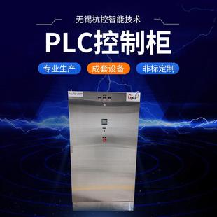 plc控制柜自动化水泵变频控制系统配电箱PLC成套污水处理电控柜