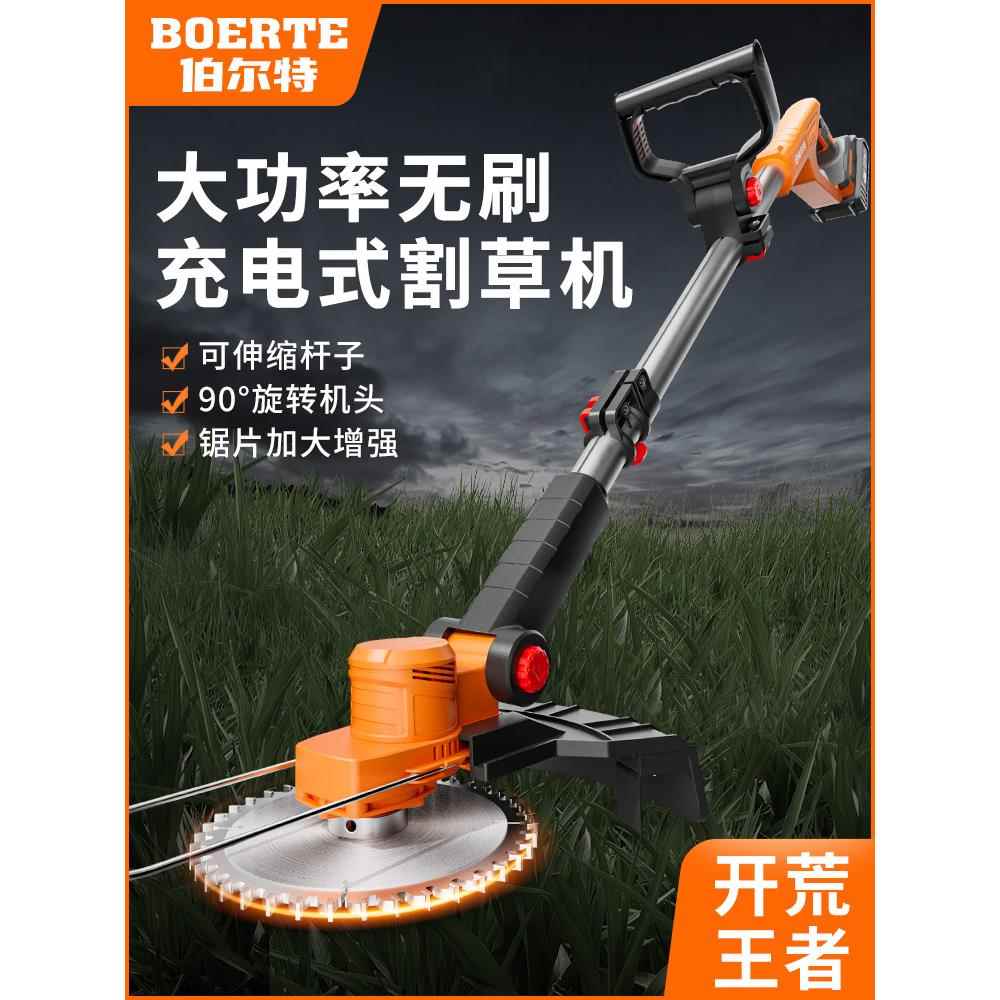 伯尔特无刷电动割草机家用除草机草坪修剪机充电锂电多功能打草机