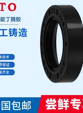 TTO内骨架旋转油封黑色丁腈胶TC10 11 12 13 14*22 23 24 25*7/8