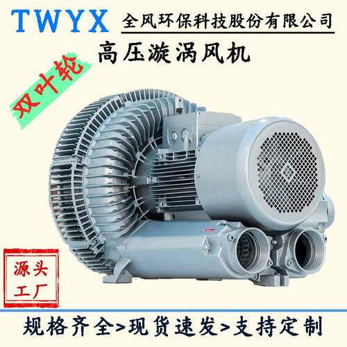 20KW高压风机RB-92S-3双叶轮漩涡气泵上料气力输送大功率鼓风机