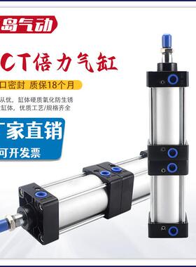 多位置串联气缸倍力增压气缸大推力SCT40x50x63x80X100x125x75x0S