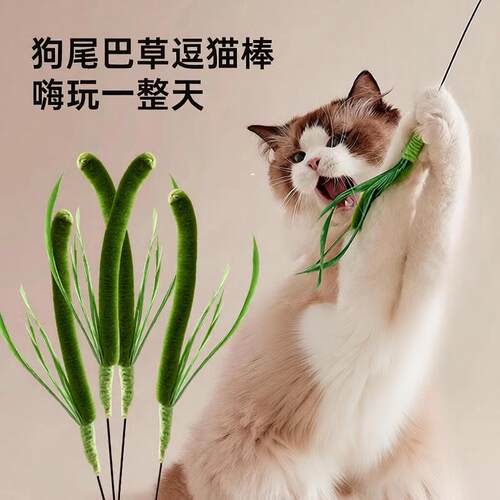 玩具解闷神器仿真尾巴手持逗猫棒
