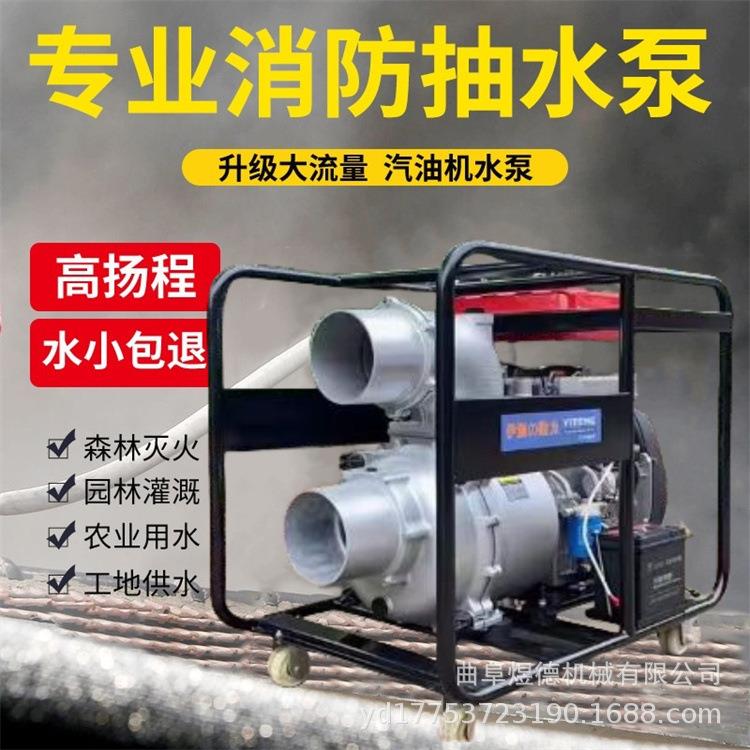 柴油机水泵2寸3寸4寸6寸户外防汛抢险救援抢修排涝小型抽水泵