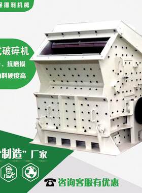 瓷砖破碎机山体岩石破碎机反击式大口珍珠岩破碎机